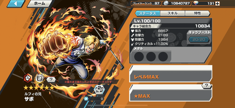 育てるべきキャラクター アタッカー編 N46aw Note 育てるべきキャラクター アタッカー編 N46aw Note
