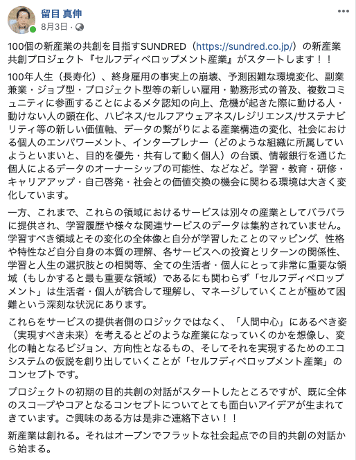 スクリーンショット 2020-09-12 16.51.25