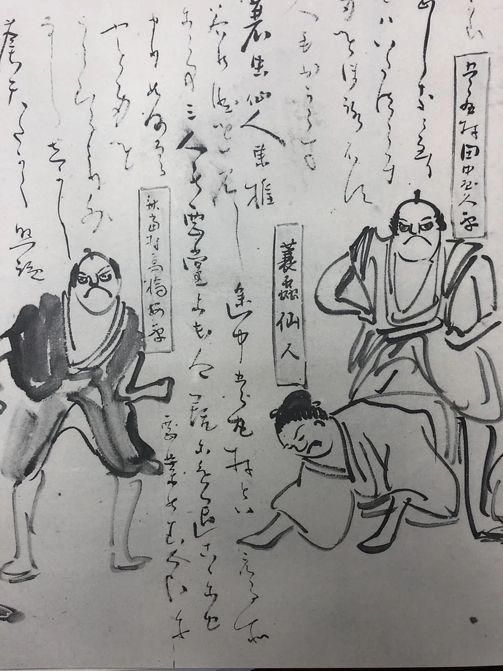 蓑虫山人とは何者か、いくつかのキーワード｜縄文ZINE_note