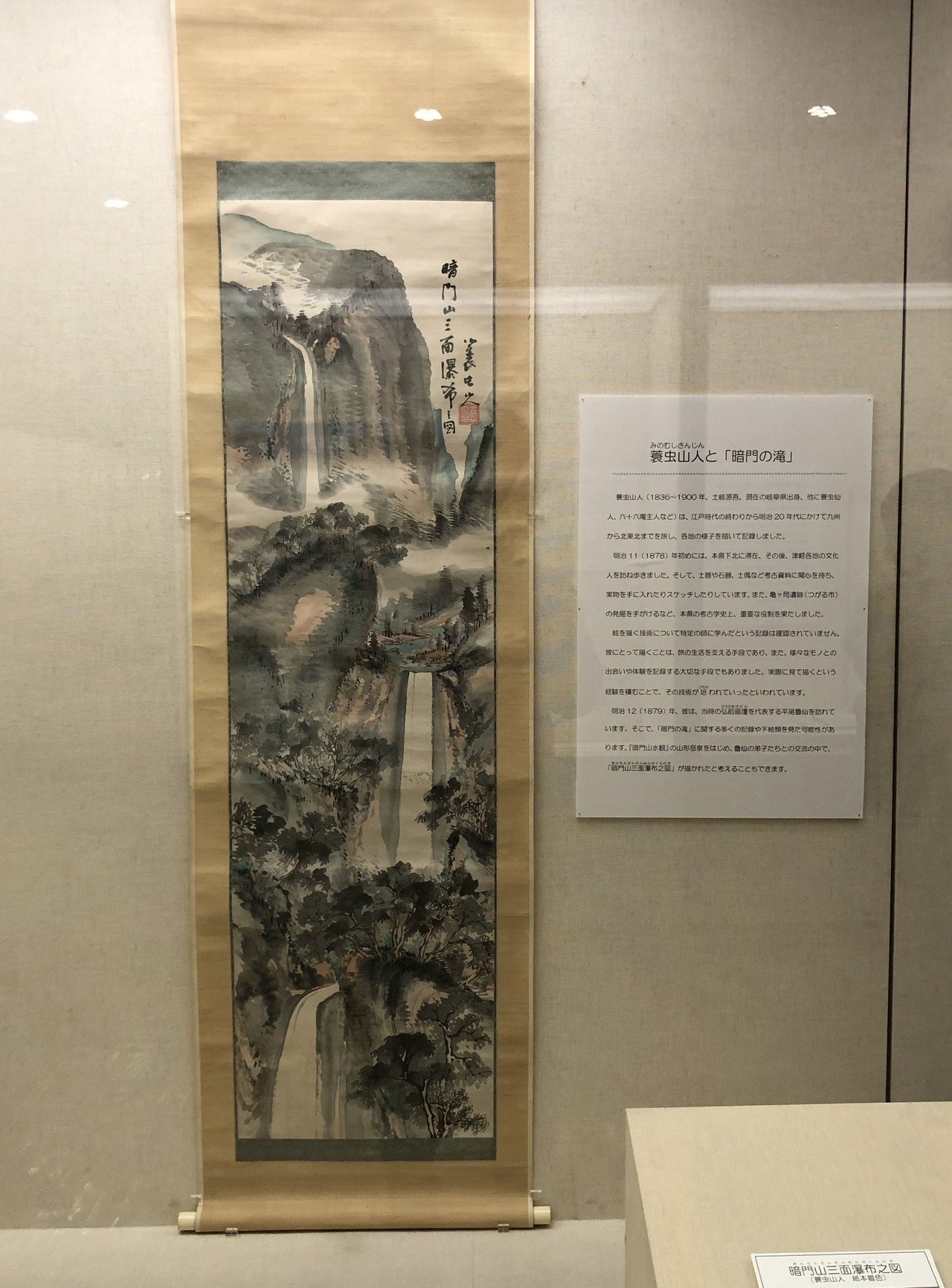 蓑虫山人とは何者か、いくつかのキーワード｜縄文ZINE_note