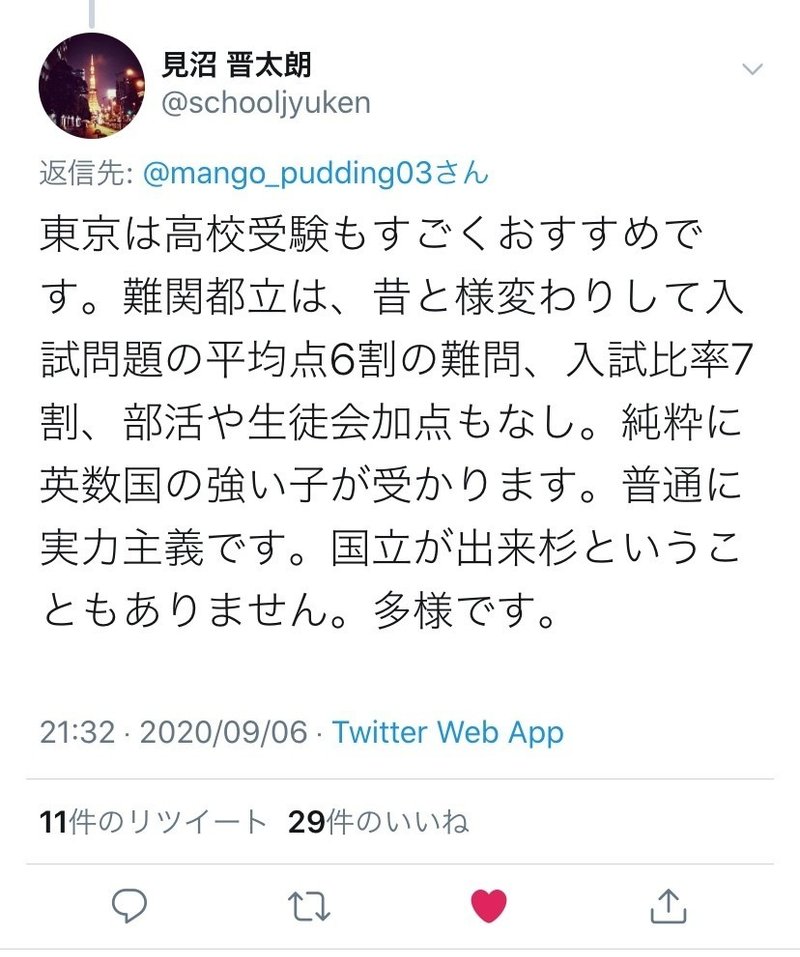 中学受験と高校受験どっちがよいか 塾の先生に聞いてみた Mango Pudding03 Note 中学受験と高校受験どっちがよいか 塾の先生に聞いてみた Mango Pudding03 Note