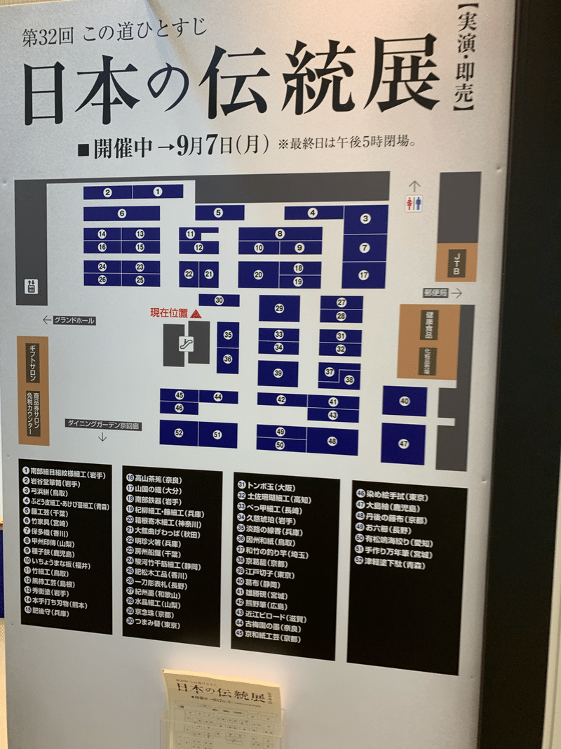 京都高島屋 日本の伝統展 年 淡路梅薫堂のお線香 お香 Awajibaikundou Note 京都高島屋 日本の伝統展 年 淡路梅薫堂のお線香 お香 Awajibaikundou Note