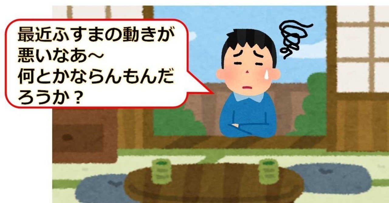 和室の引き戸が重くないですか これをつかうだけでストレスフリー 木部がすべるすべーる Diyの道具を売っている人 もりおか Note 和室の引き戸が重くないですか これをつかうだけでストレスフリー 木部がすべるすべーる Diyの道具を売っている人 もりおか Note