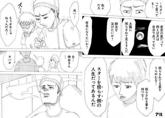 照らす側の人生を極めるべくnoteに入社しました Shuhei Kojima Note 照らす側の人生を極めるべくnoteに入社しました Shuhei Kojima Note