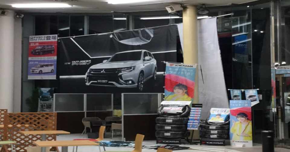 東越谷店 秋の中古車フェア 春日部三菱自動車販売 株 Note