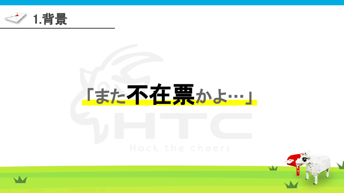 スクリーンショット 2020-09-12 18.00.03