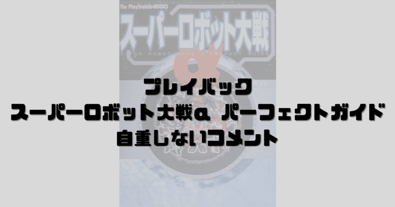 攻略本 の新着タグ記事一覧 Note つくる つながる とどける