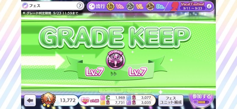 シャニマス ゲーム内には載っていないけど絶対に知っておきたい2つのこと W I N G編攻略 めぐめぐ Note