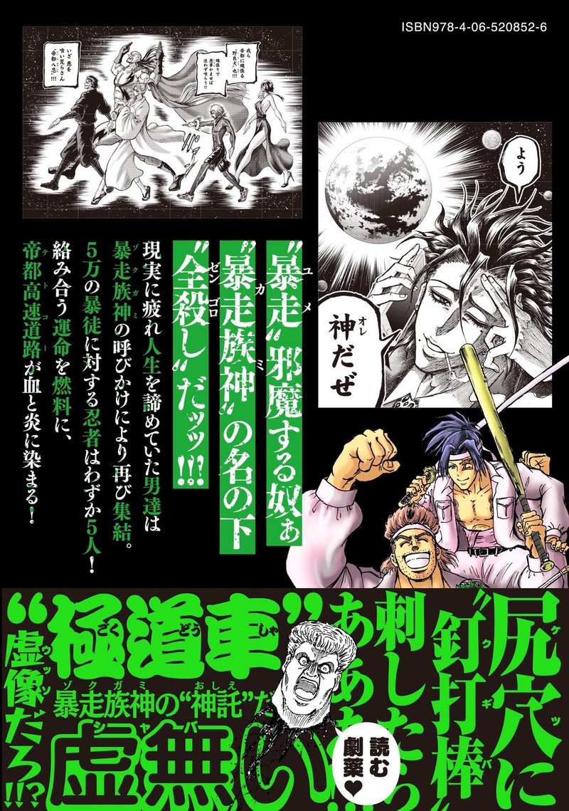 最高傑作 忍者と極道 を読んでほしい話 Sakana Note
