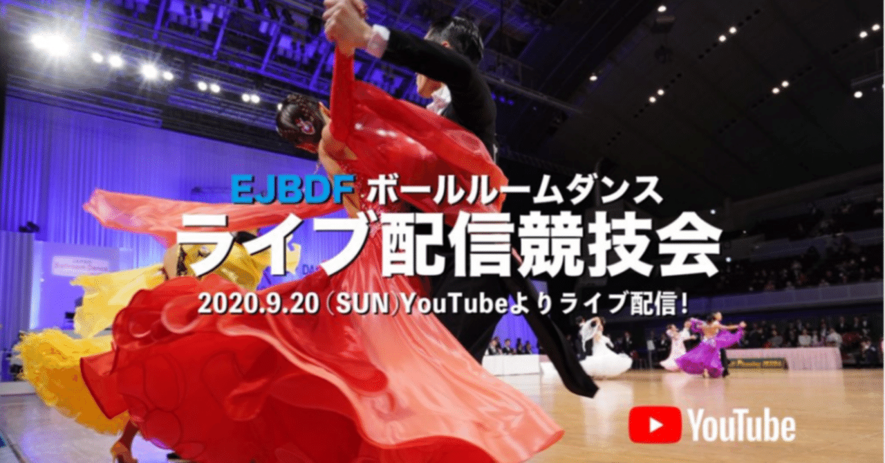 ダンス、取材