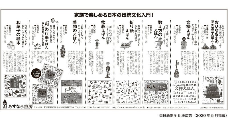 家族で楽しめる日本の伝統文化入門 を絵本で学ぶ Taku Note