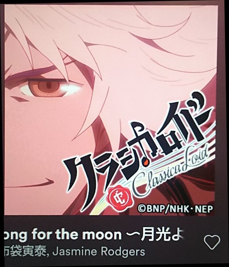 クラシカロイド布袋寅泰 七味とうgらし Note