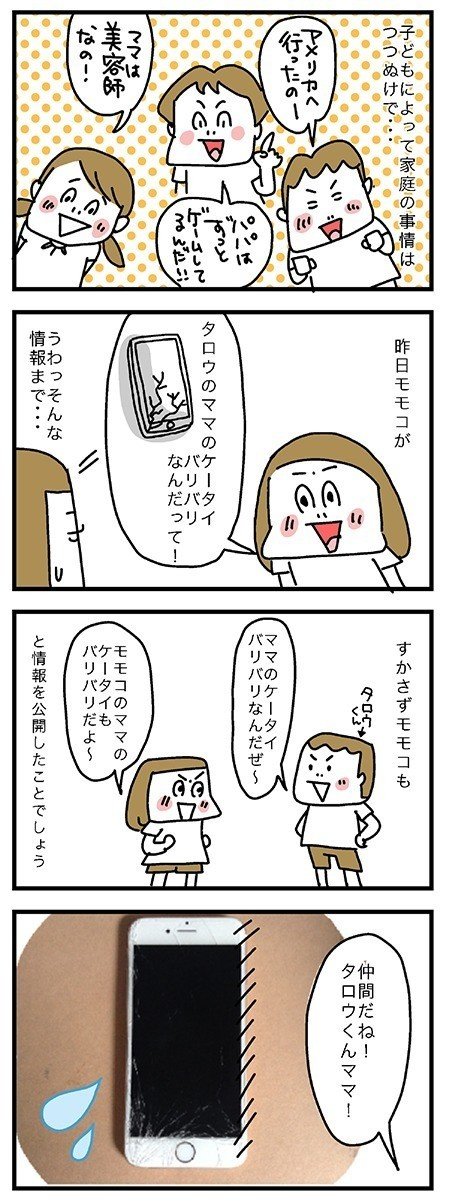 家庭の