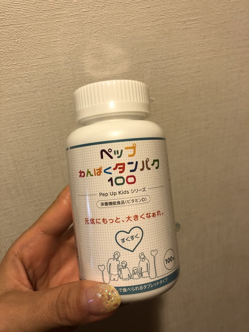 色々なタンパク質のサプリメントの話 Snownail Note