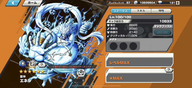 育てるべきキャラクター ディフェンダー編 N46aw Note 育てるべきキャラクター ディフェンダー編 N46aw Note