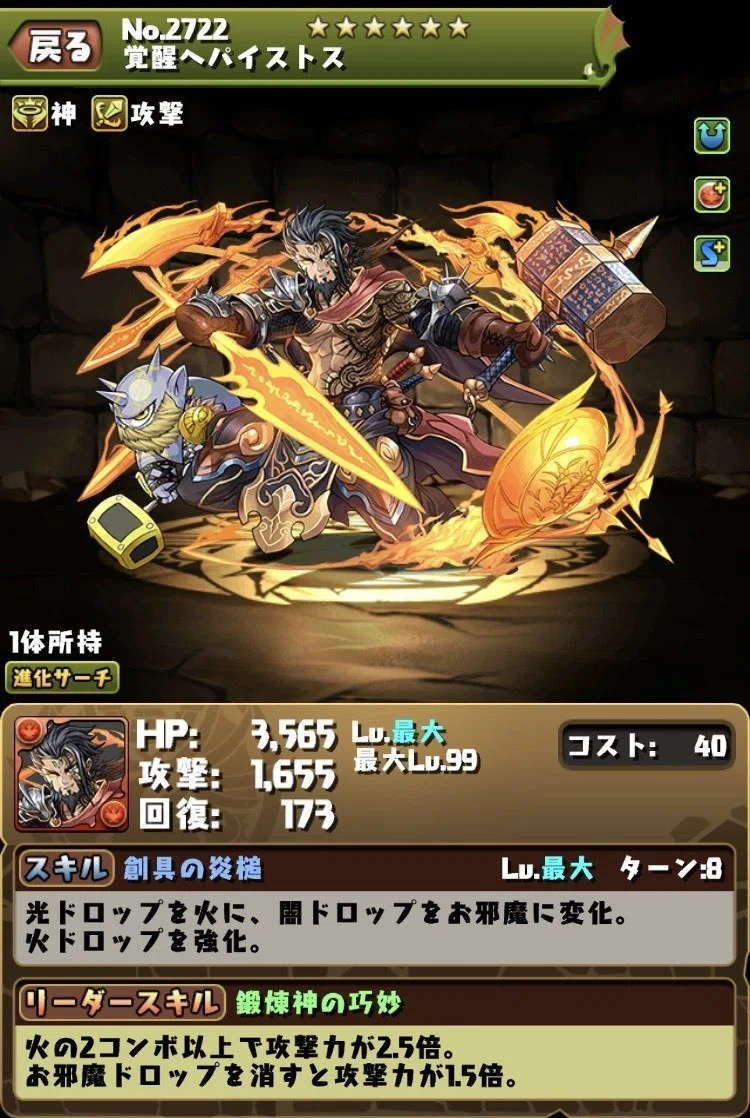 パズドラ 降臨ダンジョン 降臨キャラ一覧 解説付き のあ Note パズドラ 降臨ダンジョン 降臨キャラ一覧 解説付き のあ Note