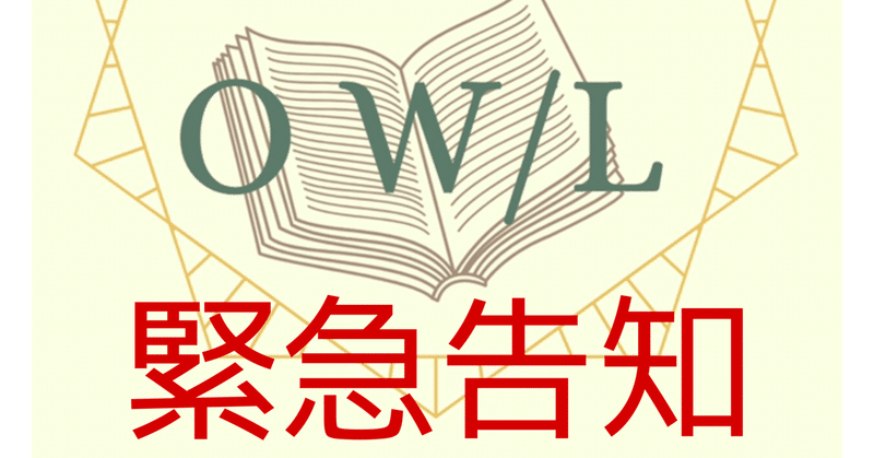 緊急告知 ビブリオバトル普及委員会普及委員会 非公式 Note
