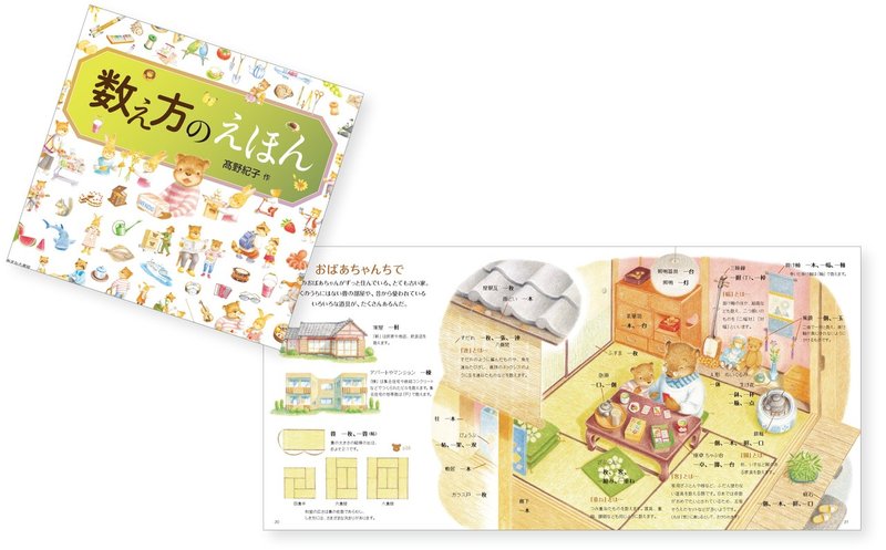 家族で楽しめる日本の伝統文化入門 を絵本で学ぶ Taku Note 家族で楽しめる日本の伝統文化入門 を絵本で学ぶ Taku Note