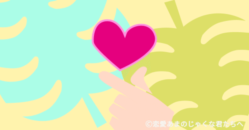好き避けについて 特徴 好き避け 恋愛あまのじゃくな君たちへ Note 好き避けについて 特徴 好き避け 恋愛あまのじゃくな君たちへ Note