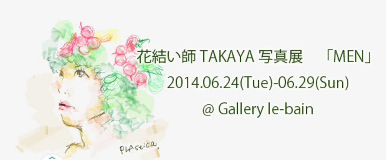 花結い師takaya写真展 Men 行きたい展覧会 6 24 29 ぷらいまり Note