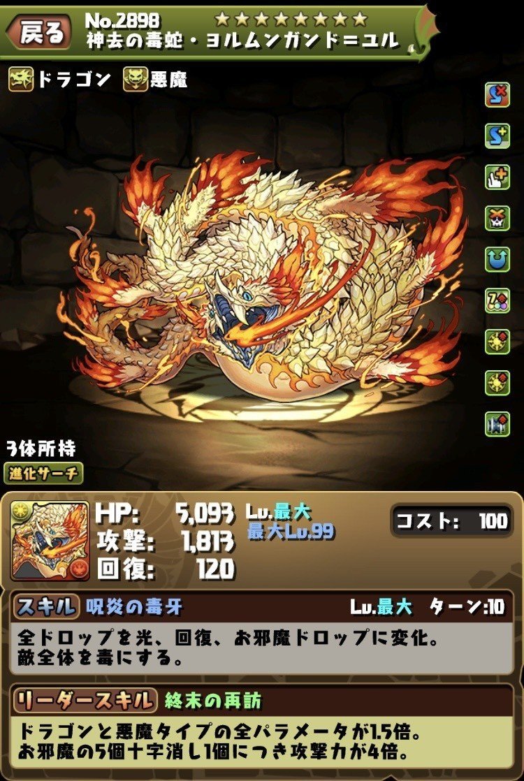 パズドラ 降臨ダンジョン 降臨キャラ一覧 解説付き のあ Note