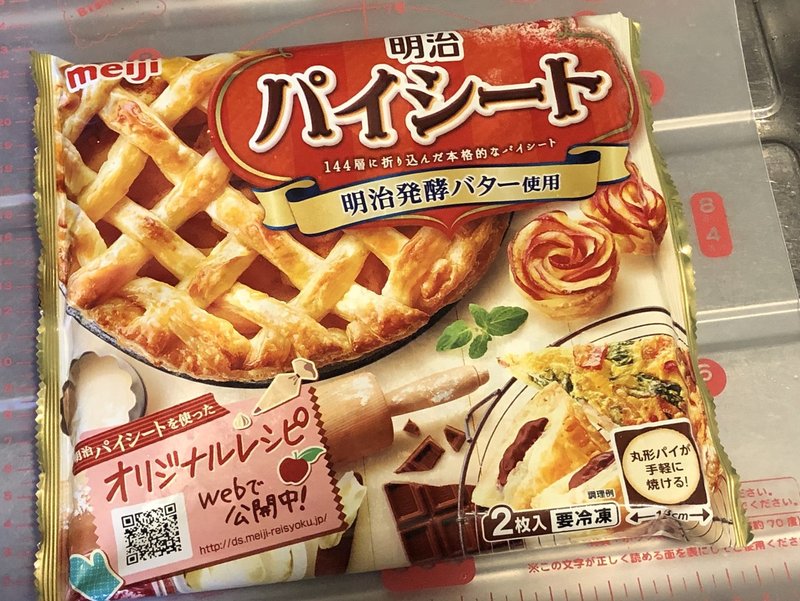 明治の冷凍パイシートでミートパイ作ってみた ケイチェルおじ Note