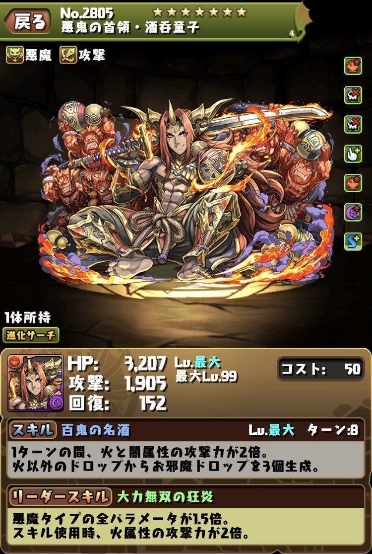 パズドラ 降臨ダンジョン 降臨キャラ一覧 解説付き のあ Note