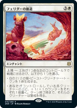 EDH エンチャントレス視点 - ゼンディガーの夜明け｜Azsa