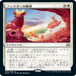 EDH エンチャントレス視点 - ゼンディガーの夜明け｜Azsa