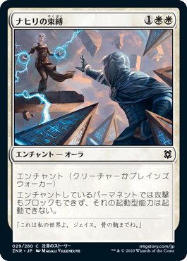 EDH エンチャントレス視点 - ゼンディガーの夜明け｜Azsa