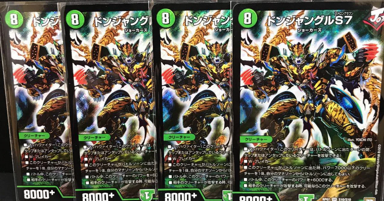 チェンジザドンジャングル〜確定枠〜｜Lobelia