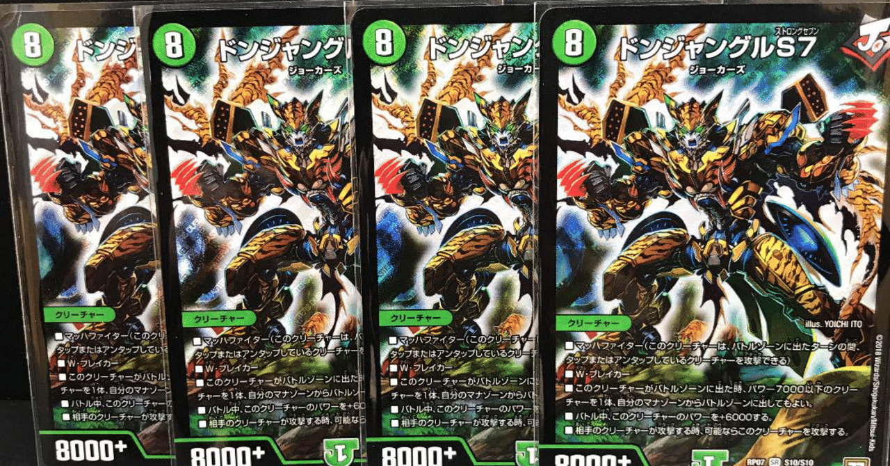 チェンジザドンジャングル+α※殿堂レギュレーション非対応※ チェンジザ チェンジザドンジャングル+α※殿堂レギュレーション非対応※ チェンジザ