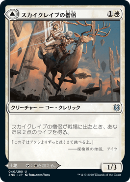 EDH エンチャントレス視点 - ゼンディガーの夜明け｜Azsa