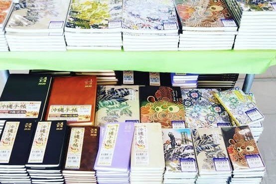 沖縄のウエディングプランナーのマストアイテム 沖縄手帳 とは 冨名腰真紀 Note