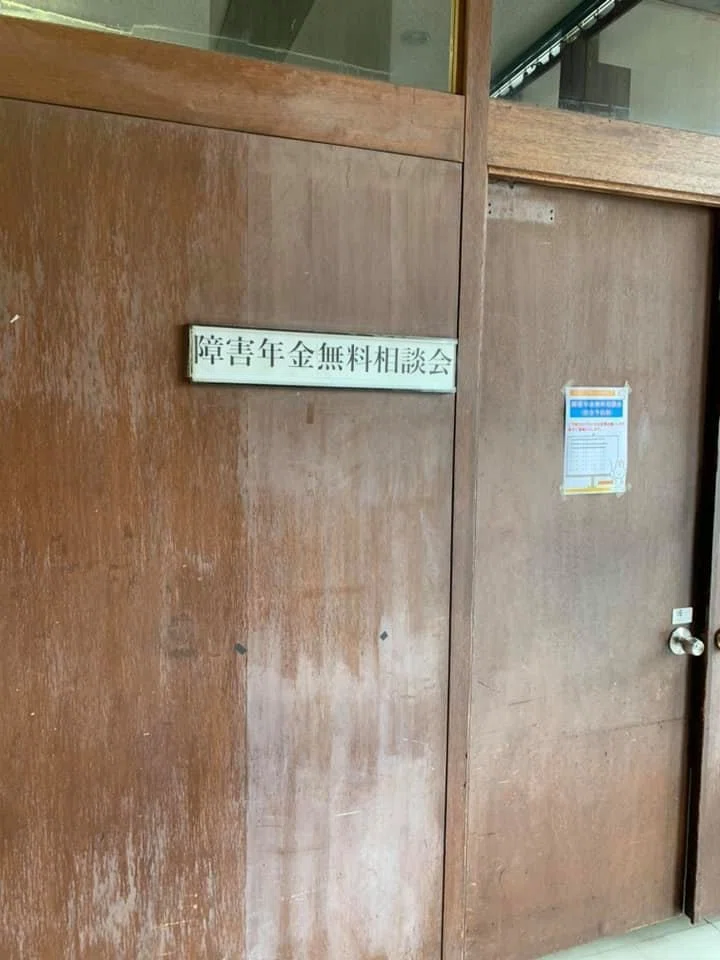 第4回今治市障害年金無料相談会3