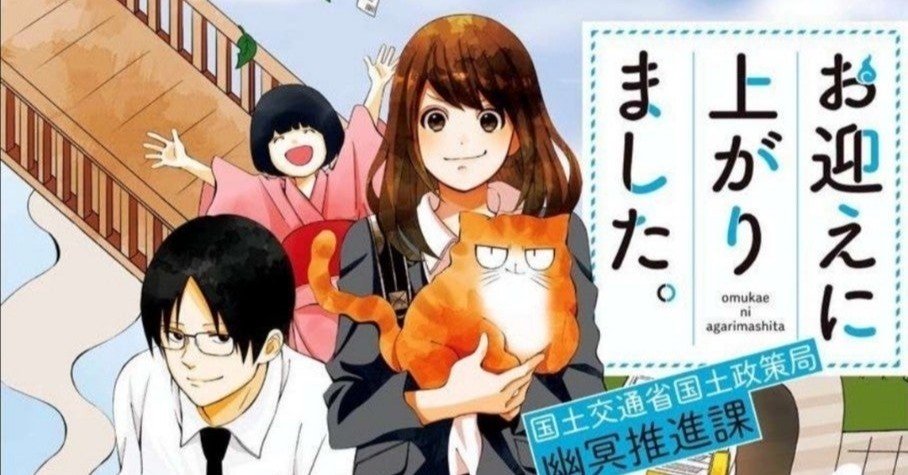 116冊目 お迎えに上がりました 竹林七草 桜井みわ 雛川まつり Umenogummi Note 116冊目 お迎えに上がりました 竹林七草 桜井みわ 雛川まつり Umenogummi Note