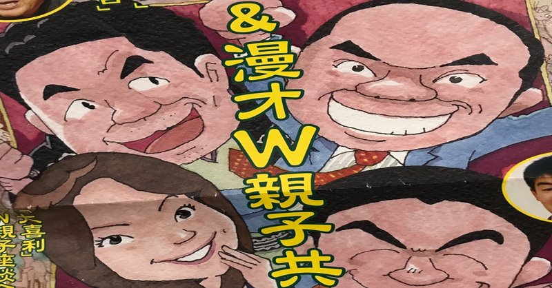 読んでもオモロイ演芸台本 11 三吾美ユル 美ユルをよろしく 石山悦子 Note 読んでもオモロイ演芸台本 11 三吾美ユル 美ユルをよろしく 石山悦子 Note