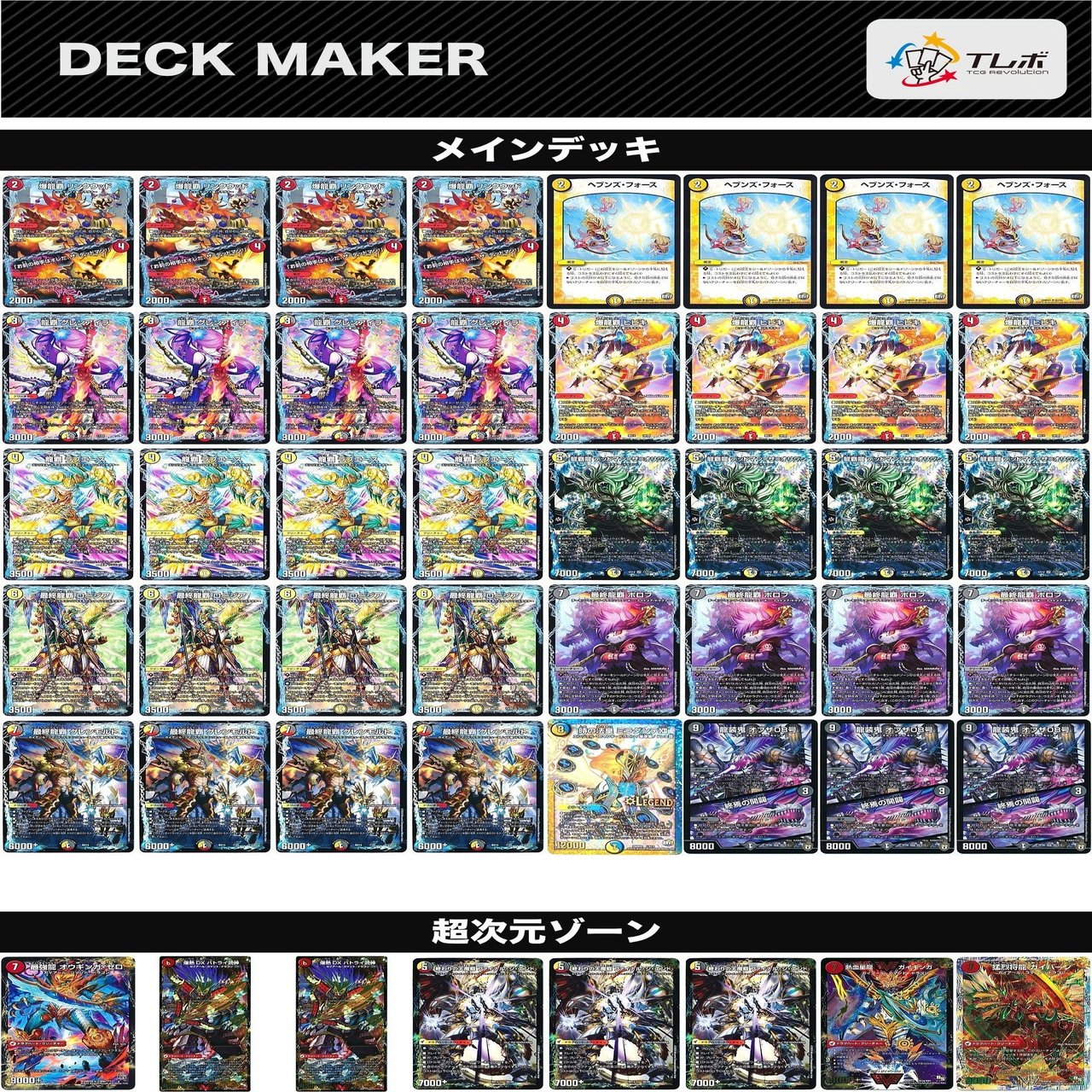 デイガドラグナー デッキ 解説] 仙台CS優勝！デッドマン型デイガドラグナー｜さんあき