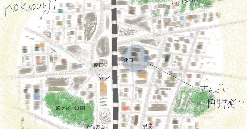 中央線を辿って 国分寺 Famires Note 中央線を辿って 国分寺 Famires Note