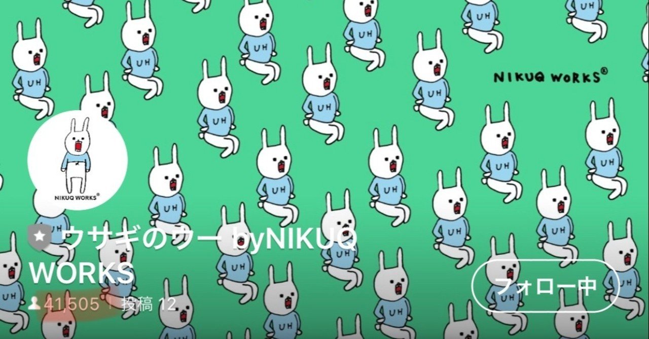 ウサギのウーのこと ウサギのウー By Nikuq Works Note