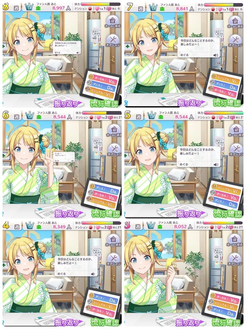 シャニマス ゲーム内には載っていないけど絶対に知っておきたい2つのこと W I N G編攻略 めぐめぐ Note