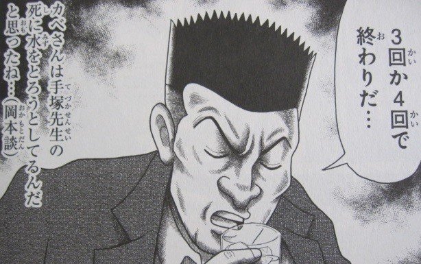 ブラックジャックは如何にして国民的マンガになったのか 第一話 医者はどこだ から解説してみる 手塚治虫全巻チャンネル 某 Note