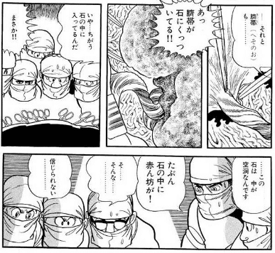 ブラックジャックは如何にして国民的マンガになったのか 第一話 医者はどこだ から解説してみる 手塚治虫全巻チャンネル 某 Note