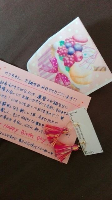 台風の日に心配してメールを下さった大阪の友人が今月29日誕生日で還暦を迎えるので少し早いけどプレゼントを郵送 させていただきました 今日届いたとのことで写真付きメールが めちゃんこ喜んで下さって わたしも 夏梨 Note