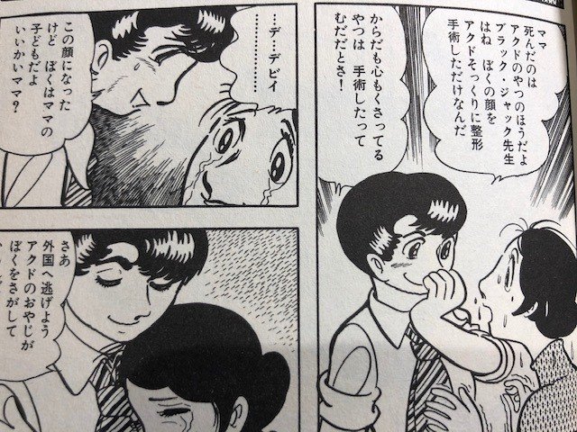 ブラックジャックは如何にして国民的マンガになったのか 第一話 医者はどこだ から解説してみる 手塚治虫全巻チャンネル 某 Note