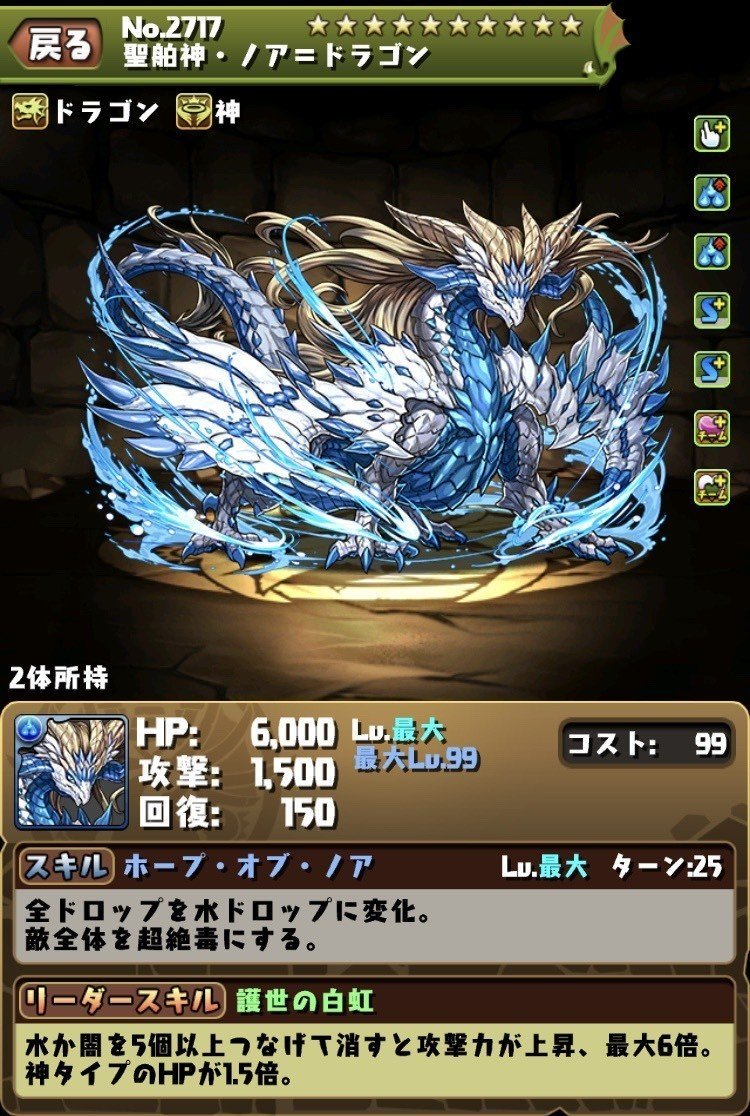 パズドラ 降臨ダンジョン 降臨キャラ一覧 解説付き のあ Note