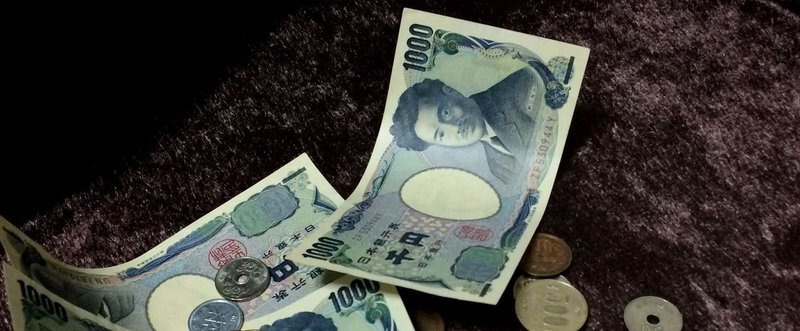 アコギ1本の路上ライブ1回だけで1万円を超える投げ銭をもらう方法