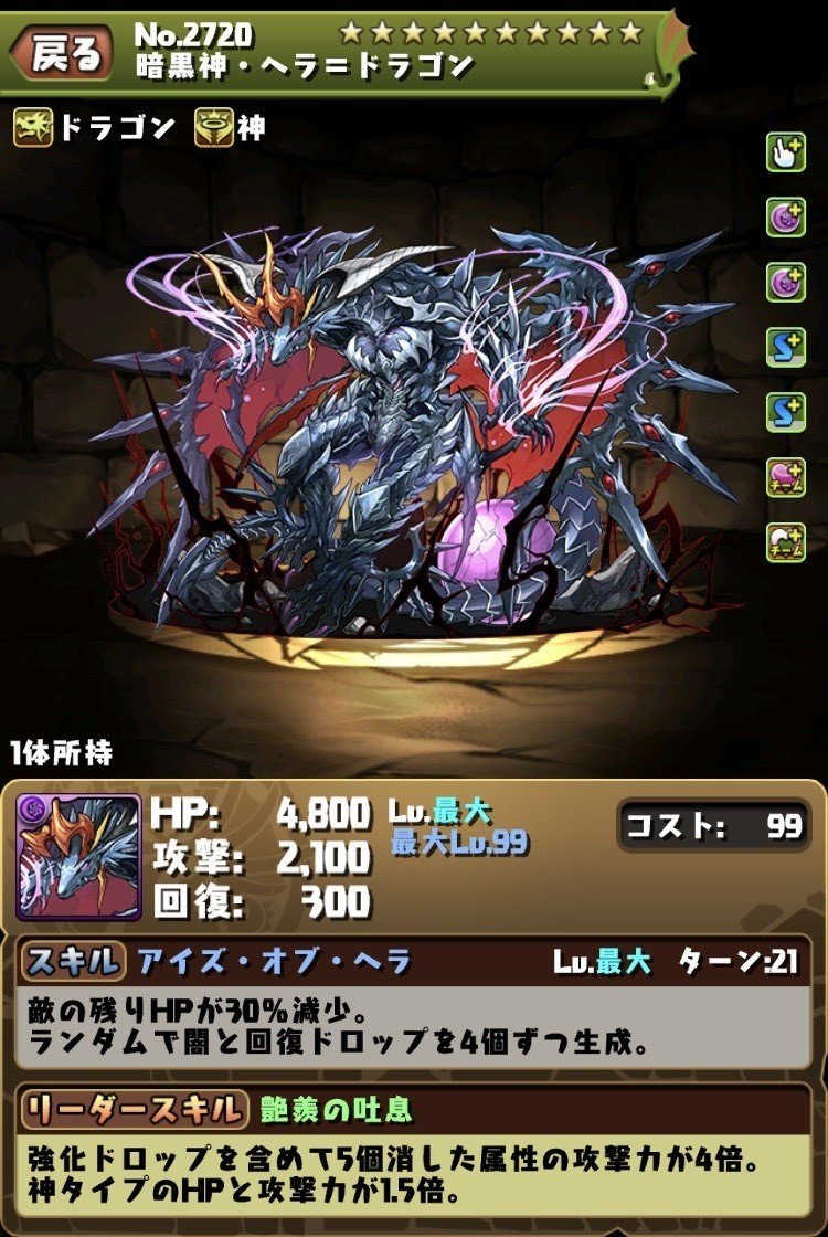 パズドラ 降臨ダンジョン 降臨キャラ一覧 解説付き のあ Note
