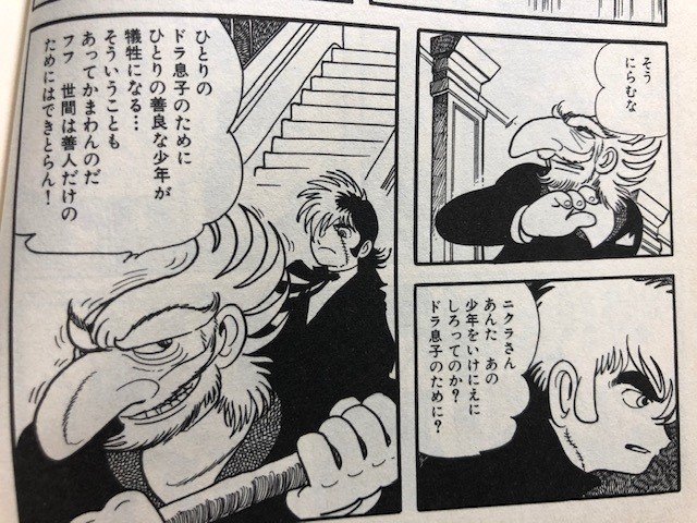 ブラックジャックは如何にして国民的マンガになったのか 第一話 医者はどこだ から解説してみる 手塚治虫全巻チャンネル 某 Note ブラックジャックは如何にして国民的マンガになったのか 第一話 医者はどこだ から解説してみる 手塚治虫全巻チャンネル 某 Note