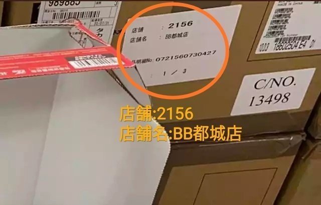 検証 ベスト電器による Nintendo Switch転売ヤー横流し はあったのか 炎上最前線 たきざわ Note